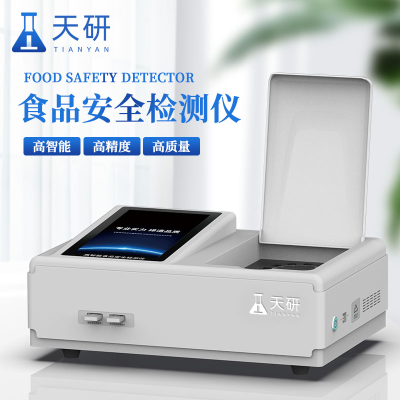 全項(xiàng)目多功能食品安全綜合檢測儀器設(shè)備