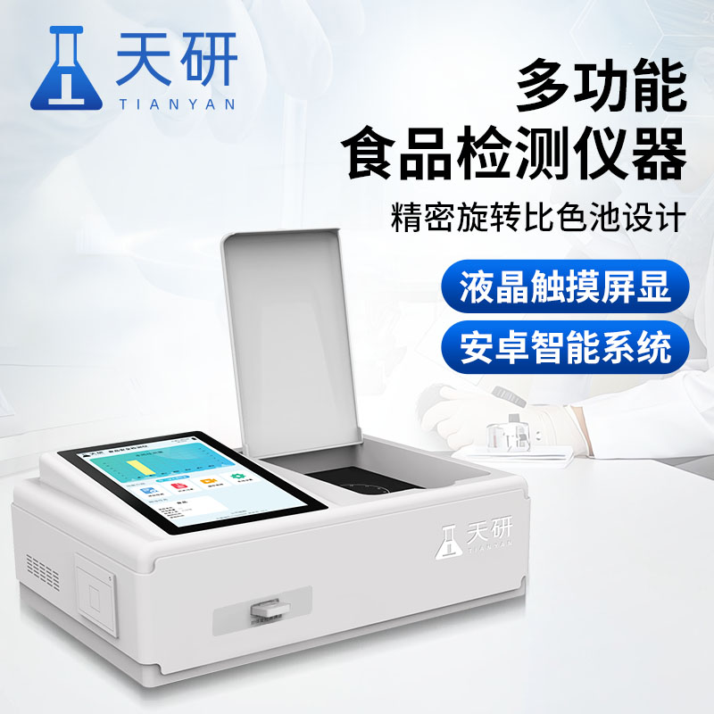 食品檢測常見設備
