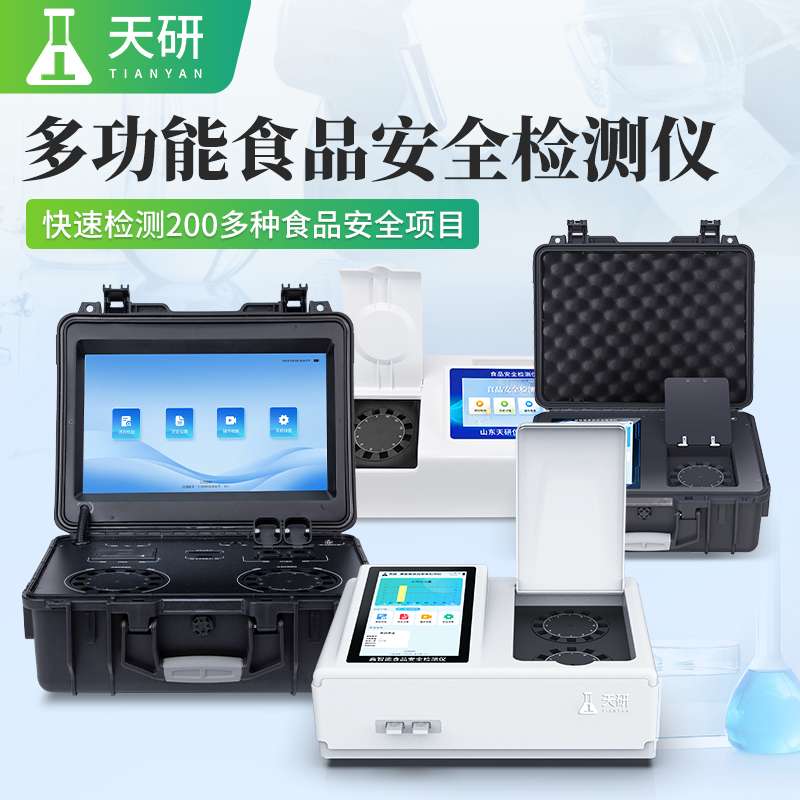 高校食堂快檢實(shí)驗(yàn)室儀器