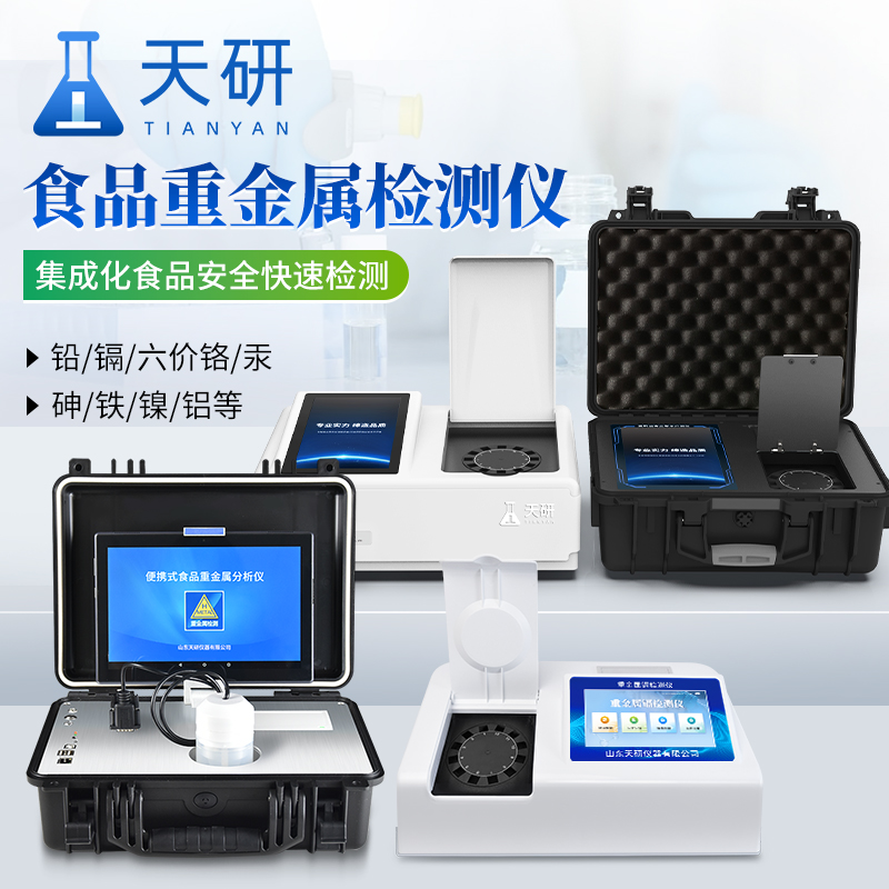 農(nóng)殘食品重金屬檢測實驗室儀器設(shè)備清單講解